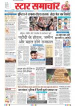 Star Samachar Bhopal
