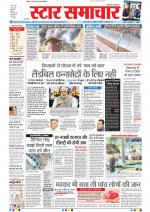 Star Samachar Bhopal