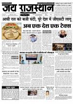 Jai Rajasthan