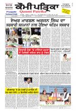 Qaumi Patrika Punjabi