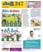 Komaram Bheem District