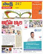 Guntur Amaravathi District