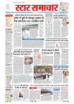 Star Samachar Bhopal
