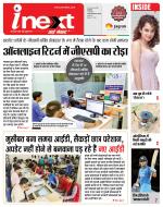 Indore Hindi ePaper, Indore Hindi Newspaper - InextLive