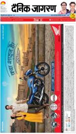 Patna Hindi ePaper, Patna Hindi Newspaper - InextLive