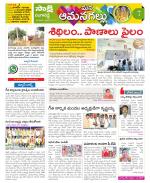 Ranga Reddy Constituencies