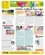 Medak Constituencies