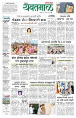 Yavatmal-Wardha Edition