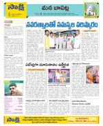 Guntur Constituencies