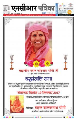 Bhiwadi rajasthan patrika