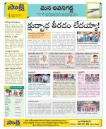 Vijayawada City Constituencies