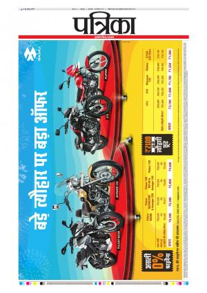 Balaghat Seoni Patrika