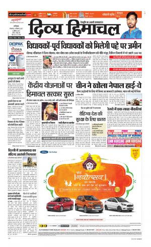 Divya Himachal Dharamsala