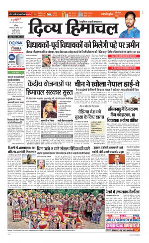 Divya Himachal Chandigarh