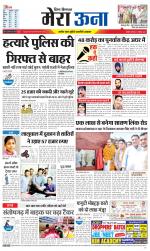 Divya Himachal Dharamsala +Mera Una +Aastha