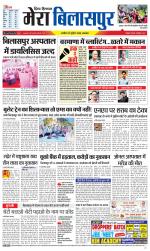 Divya Himachal Dharamsala+Mera Bilaspur +Aastha