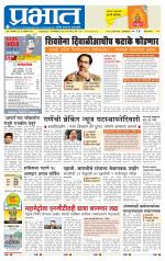 पुणे जिल्हा आवृत्ती