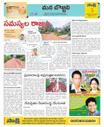 Vijayanagaram Constituencies