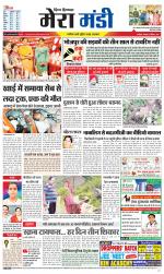 Divya Himachal Dharamsala+Mera Mandi +Aastha