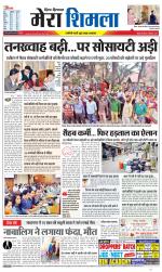 Divya Himachal Shimla+Mera Shimla +Aastha