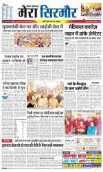 Divya Himachal Shimla+Mera Sirmour +Aastha 