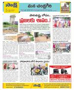 Chittoor Constituencies