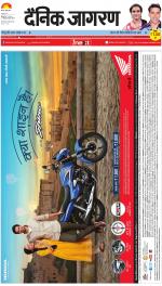 Ranchi Hindi ePaper, Ranchi Hindi Newspaper - InextLive