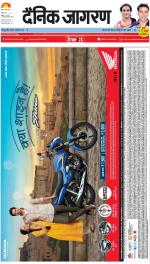 Agra Hindi ePaper, Agra Hindi Newspaper – InextLive