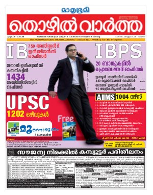 Thozhilvartha-  2013 July 20