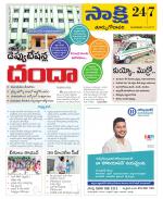 East Godavari District