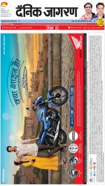 Prayagraj Hindi ePaper, Allahabad Hindi Newspaper - InextLive