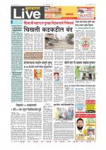 Buldhana Live