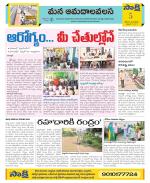 Srikakulam Constituencies