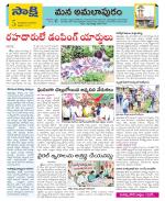 East Godavari Divisions