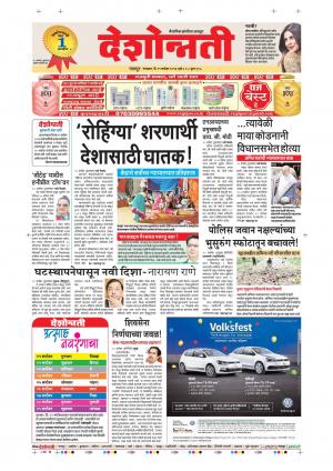 19th Sept Nagpur Main