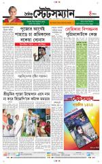 Dainik-Statesman