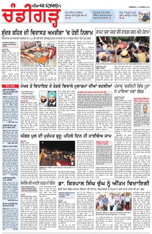 PP_19_September_2017