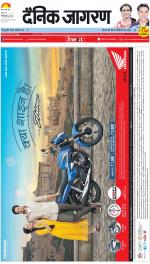 Dehradun Hindi ePaper, Dehradun Hindi Newspaper - InextLive