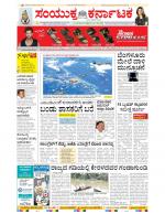 Namma Bengaluru, ಬೆಂಗಳೂರು