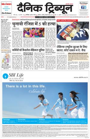 DT_19_September_2017