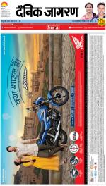 Bareilly Hindi ePaper, Bareilly Hindi Newspaper - InextLive