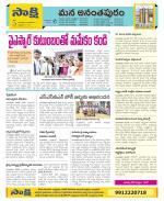 Anantapur Constituencies