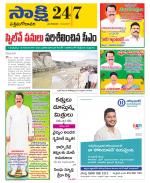 West Godavari District