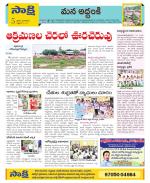 Prakasam Constituencies