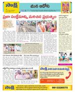 Kurnool Constituencies