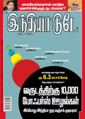 India Today Tamil-24th July 2013