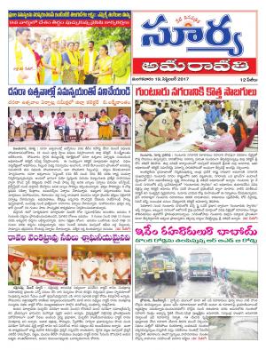 Tuesday 19 Sept ,2017