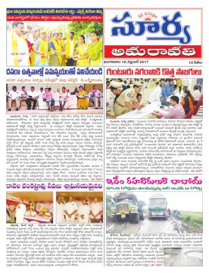 Tuesday 19 Sept ,2017