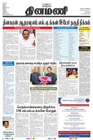 Dinamani-Chennai