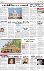 Dainik Jagran